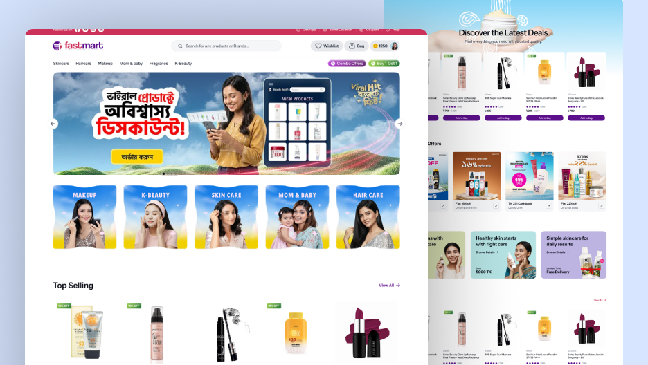 ফুল ভার্সন — স্কিনকেয়ার
